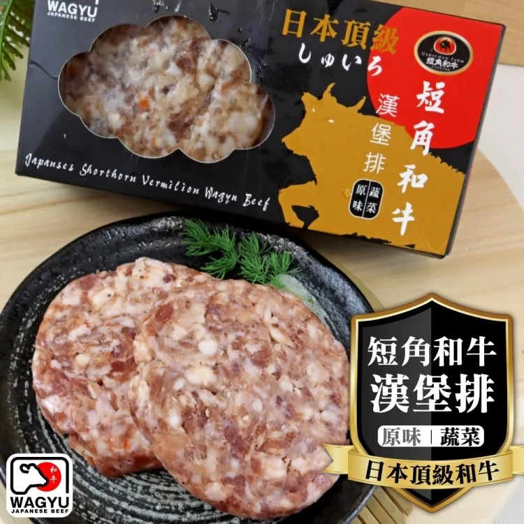 頂級和牛漢堡排 100g/包 多包組 神腦生活 歷史價格詳細信息