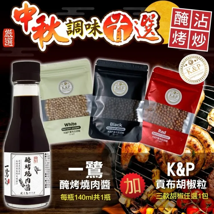 【一鷺職人燒物】日式串燒禮盒11件組(3-5人份) 歷史價格詳細信息