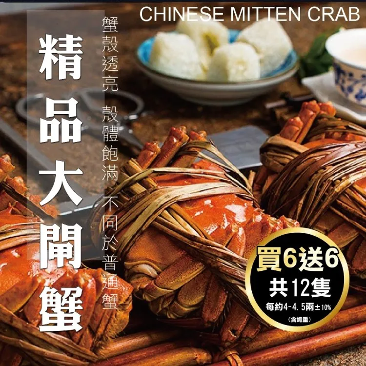 【保證活蟹直送x買1送1】正宗港A等級江南精品大閘蟹(共2隻_5.2-5.8兩/隻) 歷史價格詳細信息