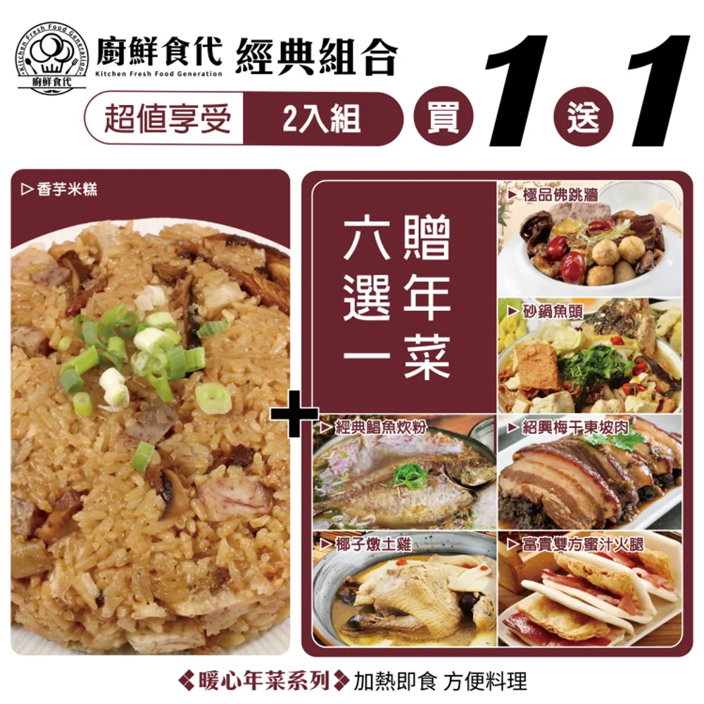 【廚鮮食代x買1送1】萬巒豬腳_700g整隻+180g麵線(共2組 添壽孝親組) 歷史價格詳細信息