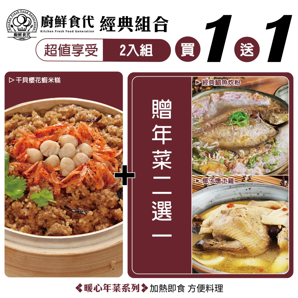 【廚鮮食代x買1送1】萬巒豬腳_700g整隻+180g麵線(共2組 添壽孝親組) 歷史價格詳細信息