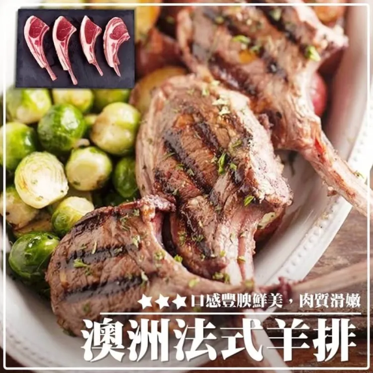【海肉管家】澳洲帶骨小羊排(12包_3-5隻/250g/包) 歷史價格詳細信息