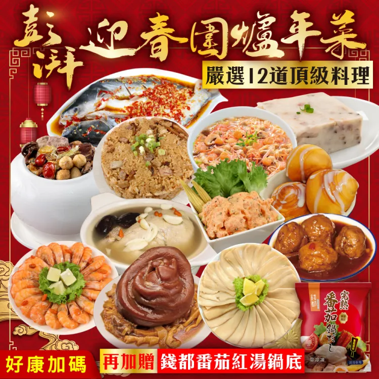 【廚鮮食代x買1送1】萬巒豬腳_700g整隻+180g麵線(共2組 添壽孝親組) 歷史價格詳細信息