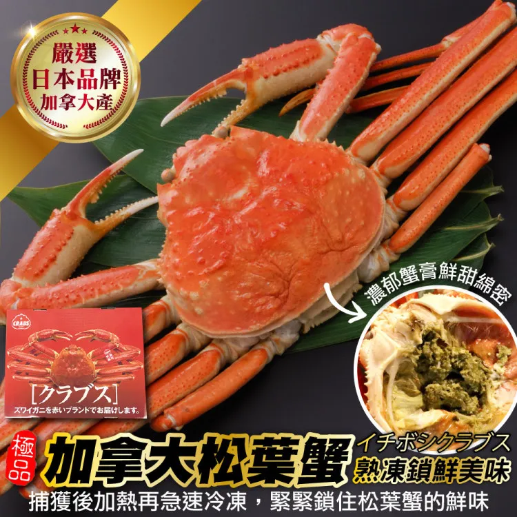 日本製-松葉蟹味棒(30條/270g/盒)#蟹王-1B3A【魚大俠】FF523 歷史價格詳細信息