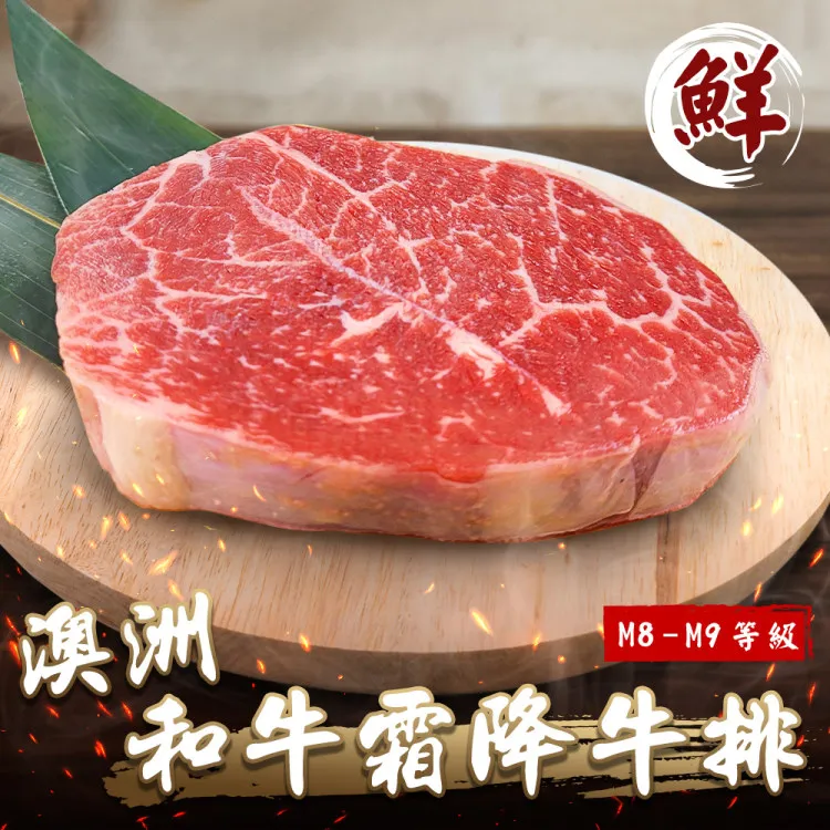 【海肉管家】澳洲M8-M9和牛霜降肉片(6盒_150g/盒) 歷史價格詳細信息