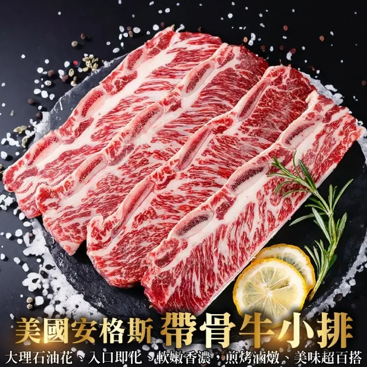 【鮮肉王國】美國安格斯牛腩條(1包_200g/包) 歷史價格詳細信息