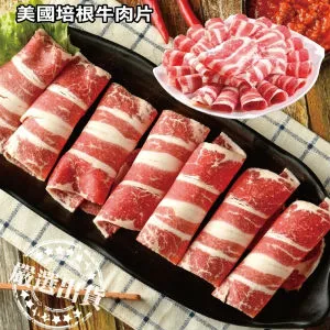 【海肉管家】美國牛五花火鍋肉片(2包_1kg/包) 歷史價格詳細信息