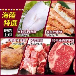 海陸超值組-贈送1盒台灣極鮮白蝦 歷史價格詳細信息