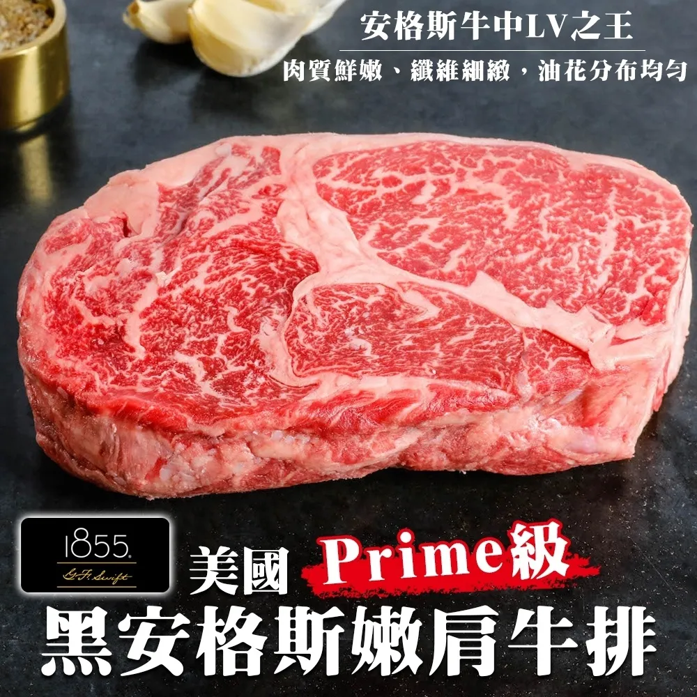 【海肉管家】美國1855黑安格斯Prime級嫩肩骰子牛(5包_200g/包) 歷史價格詳細信息