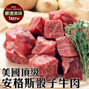 【海肉管家】美國安格斯紐約客牛排(3片_150g/片) 歷史價格詳細信息