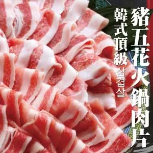 【韓式頂級】美國雪花牛肉片切片(5盒/每盒200g±10%) 歷史價格詳細信息