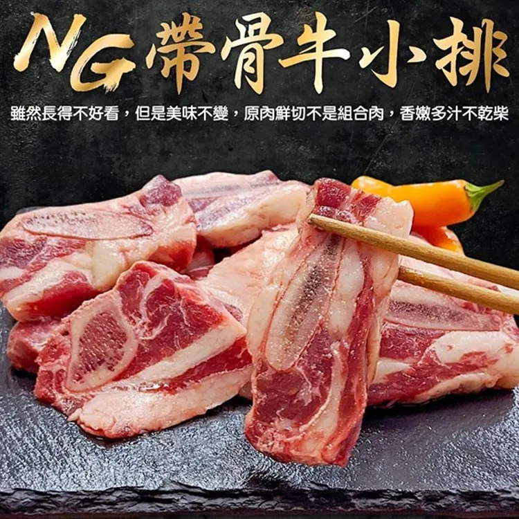 【海肉管家】美國安格斯去骨肩小排(3包_300g/包) 歷史價格詳細信息