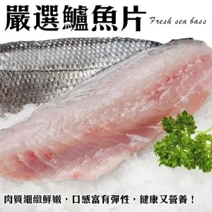 【海肉管家】台灣金目鱸魚片(5片/每片180g±10%) 歷史價格詳細信息