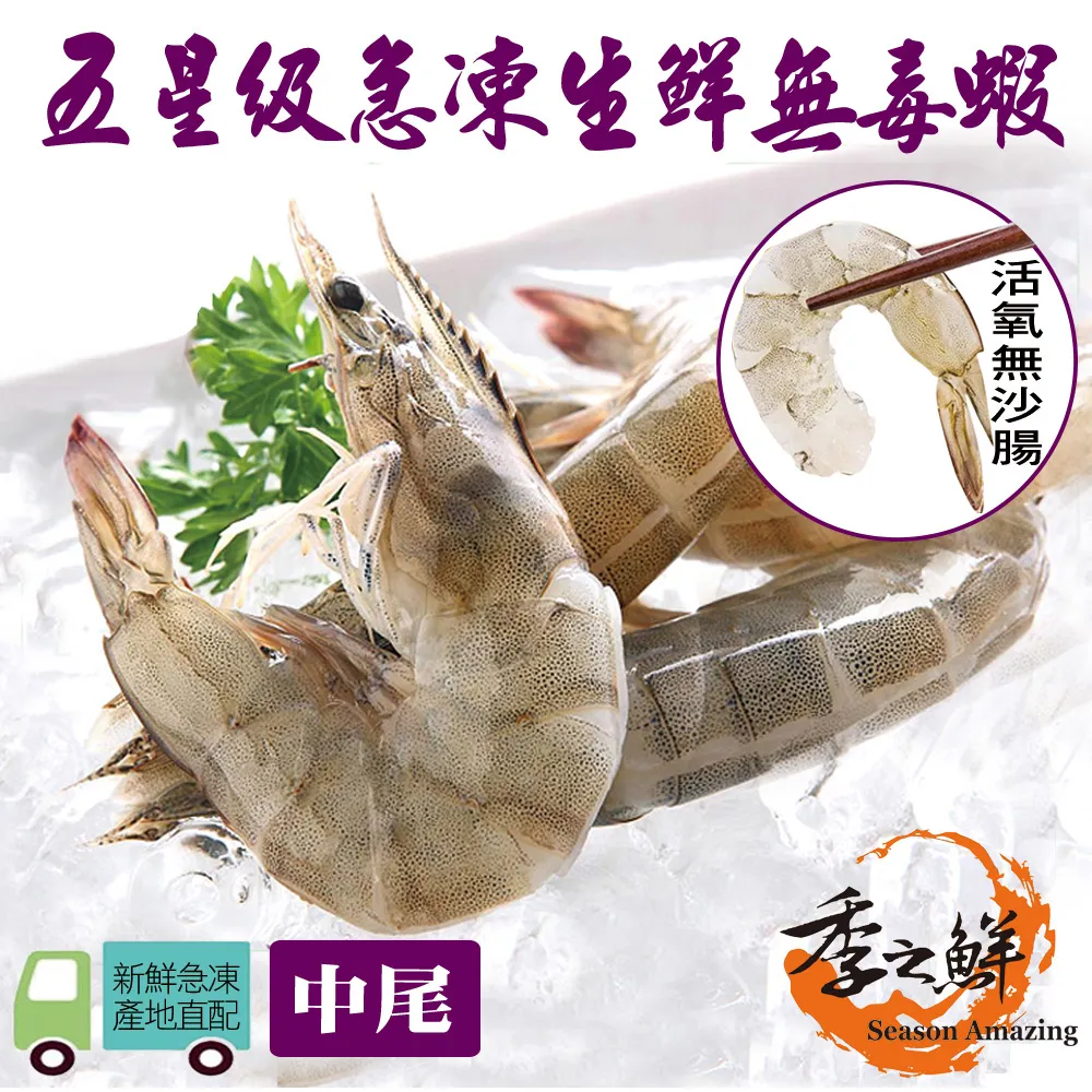 【季之鮮】無刺虱目魚肚-XL-190g/片 五星級無毒生態急凍(3片組) 歷史價格詳細信息