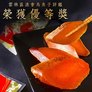 【十翼饌】一口烏魚子金饌禮盒提盒(烏魚子春節/伴手禮/過年/送禮) 歷史價格詳細信息