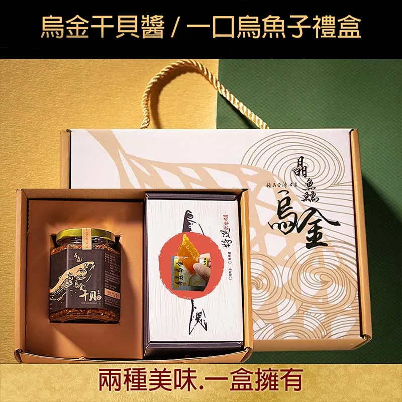 晶鱻烏金 烏魚雙寶禮盒 一口烏魚子+碳烤烏魚腱 歷史價格詳細信息