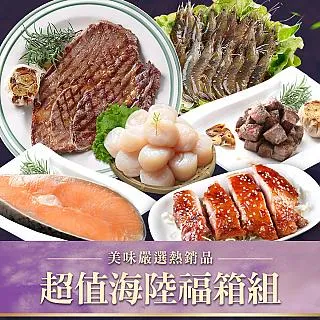 海陸超值組-贈送1盒台灣極鮮白蝦 歷史價格詳細信息