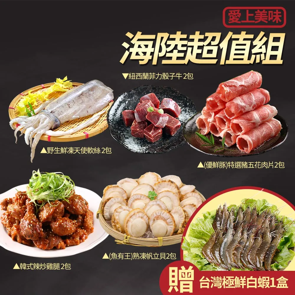 台灣極鮮白蝦1盒(250g±10%/盒) 歷史價格詳細信息