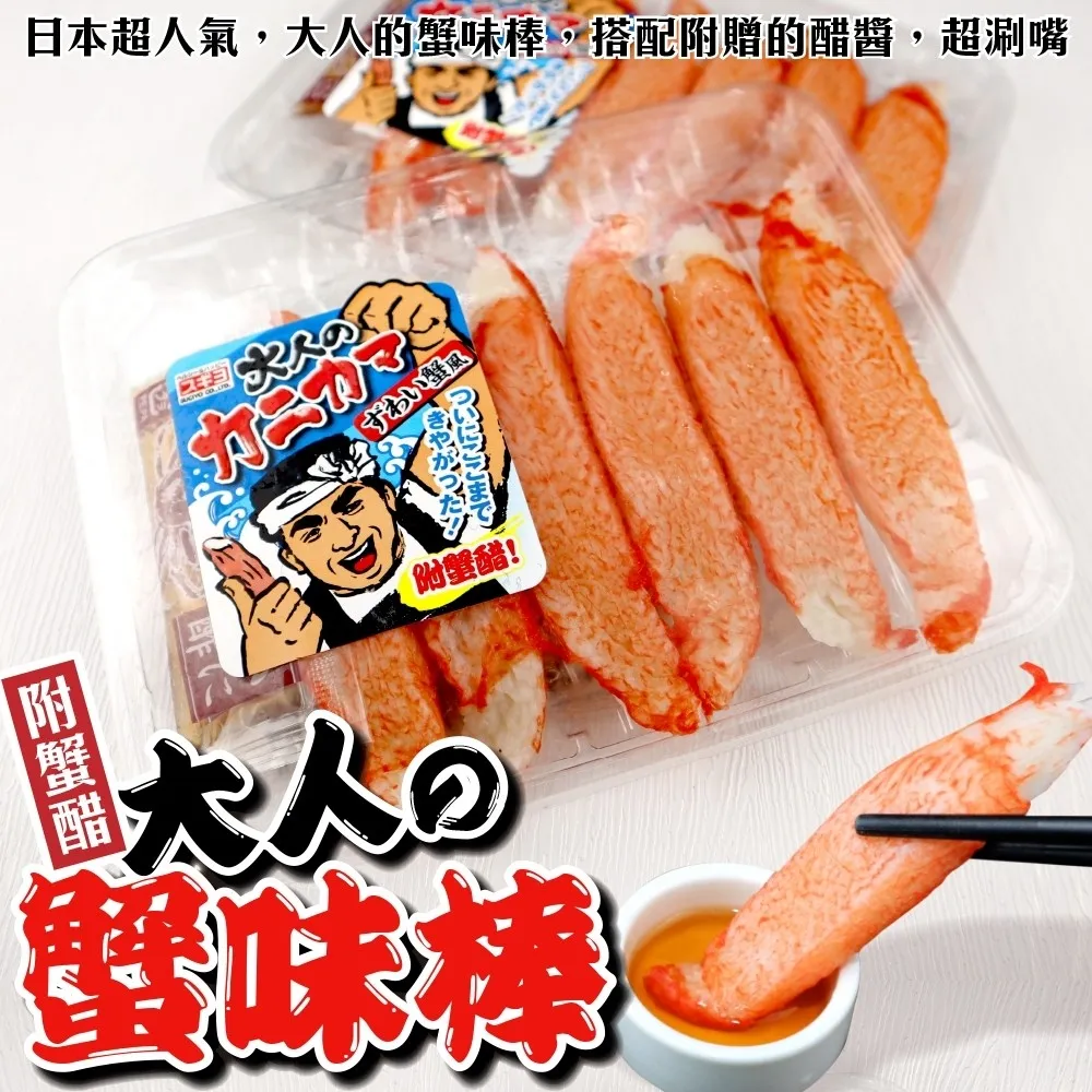日本蟹味棒 蟹肉條 蟹肉棒 日系零食 山九 蟹味棒 歷史價格詳細信息