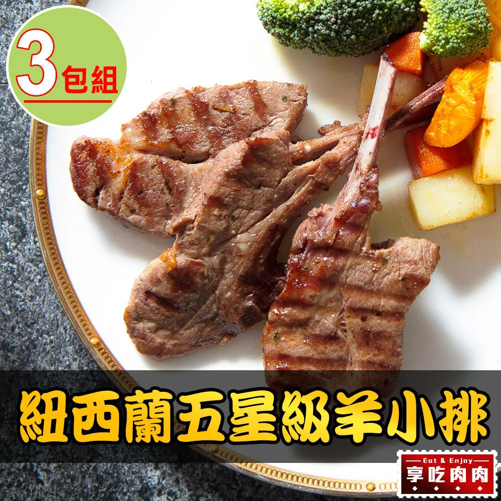 【愛上吃肉】西班牙伊比利豬燒烤片9盒組(200g±10%/盒) 歷史價格詳細信息