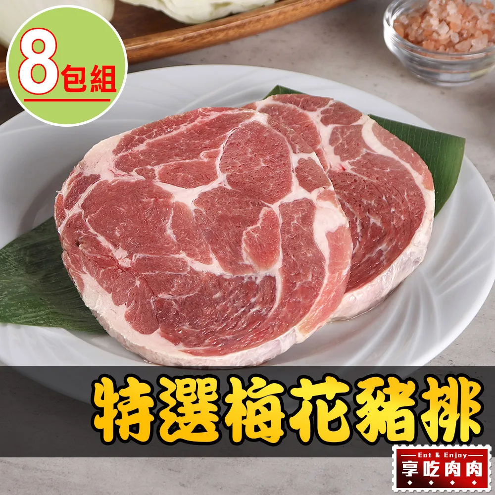 【愛上吃肉】特選豬小排6包組(300g±10%/包) 歷史價格詳細信息