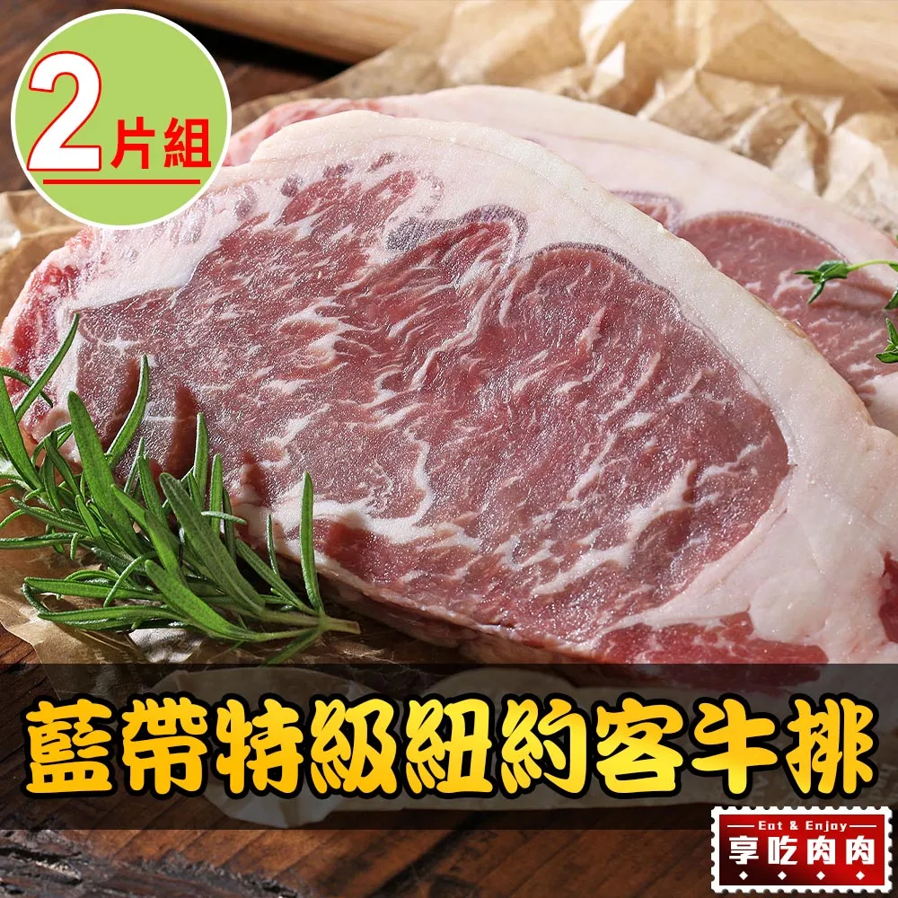 【享吃肉肉】美國藍帶特選嫩肩牛肉片9盒(250g±10%/包) 歷史價格詳細信息