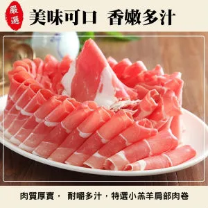 【海肉管家】嚴選紐西籣羊肩卷(6包/每包150g±10%) 歷史價格詳細信息