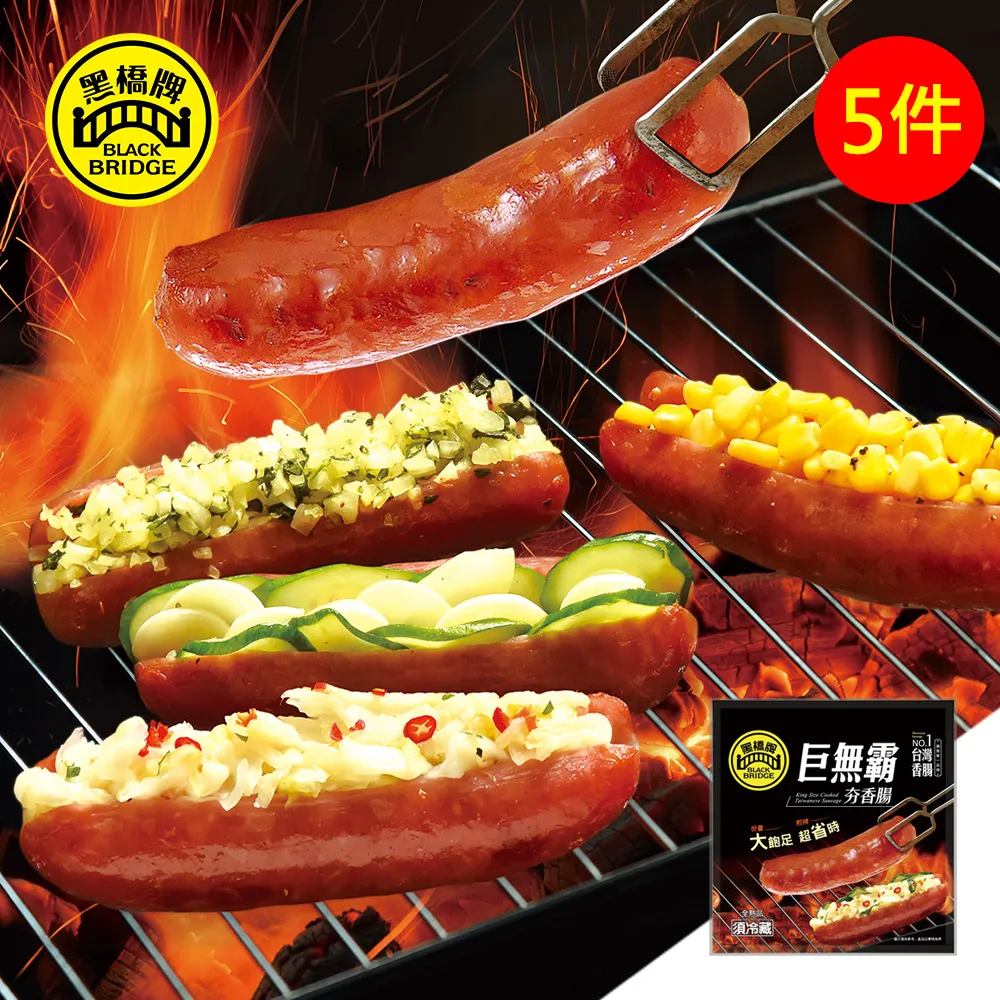 【黑橋牌】300g巨無霸夯香腸5件組(台灣豬肉/全熟品/加熱時間少50%/尺寸加大40%/送禮) 歷史價格詳細信息