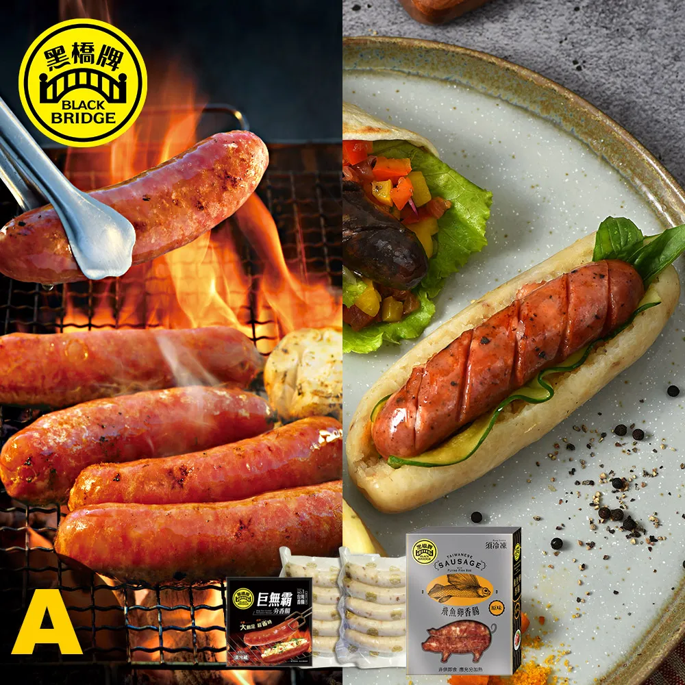 【黑橋牌】中秋海陸風味烤肉免運組，限時特惠849元 歷史價格詳細信息