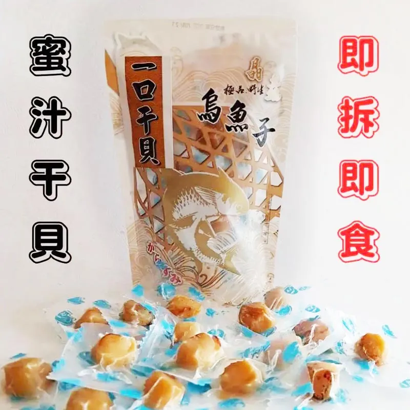 晶鱻烏金 一口烏魚子300g 袋裝 歷史價格詳細信息