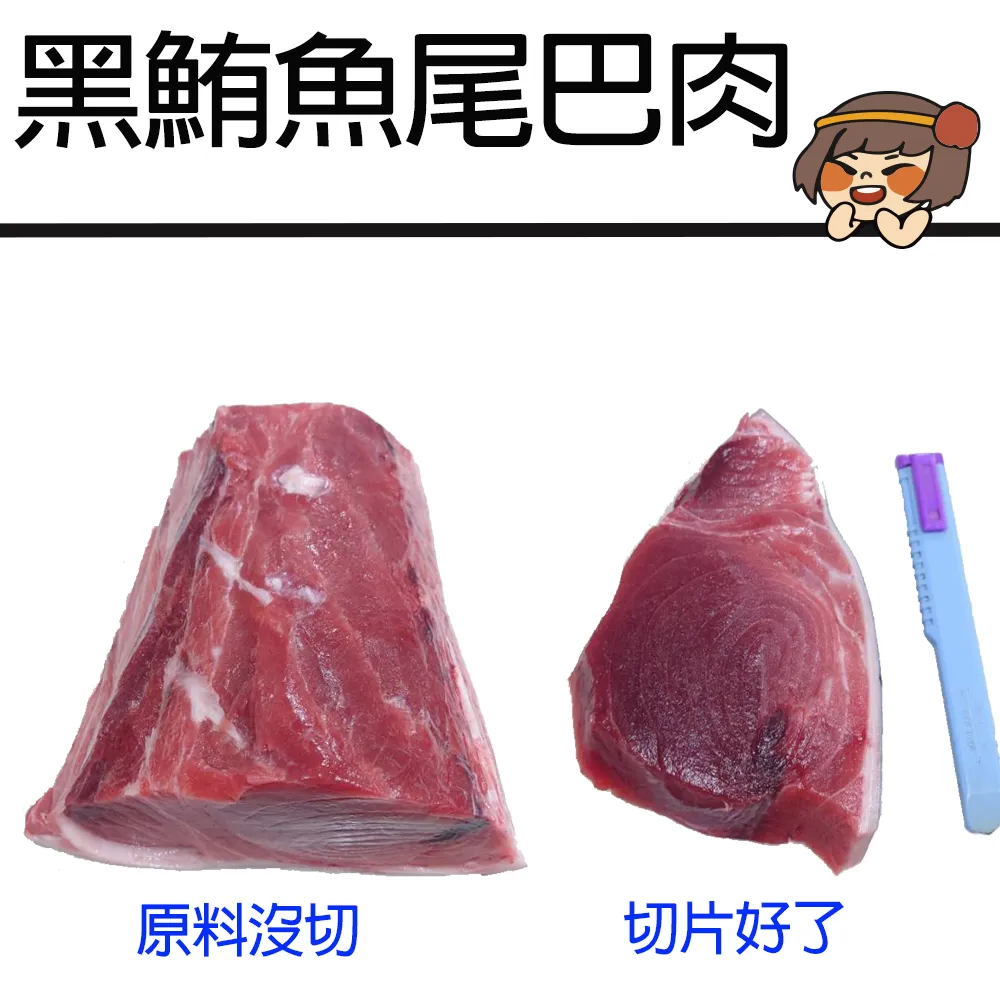 【華得水產】黑鮪魚眼睛1粒組(900g/粒) 歷史價格詳細信息