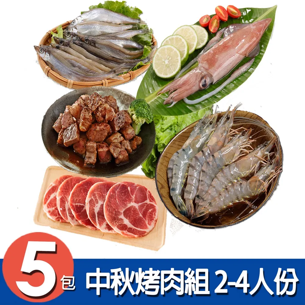 【華得水產】中秋烤肉鐵路排骨4包組(350g 約3-5片/包) 歷史價格詳細信息