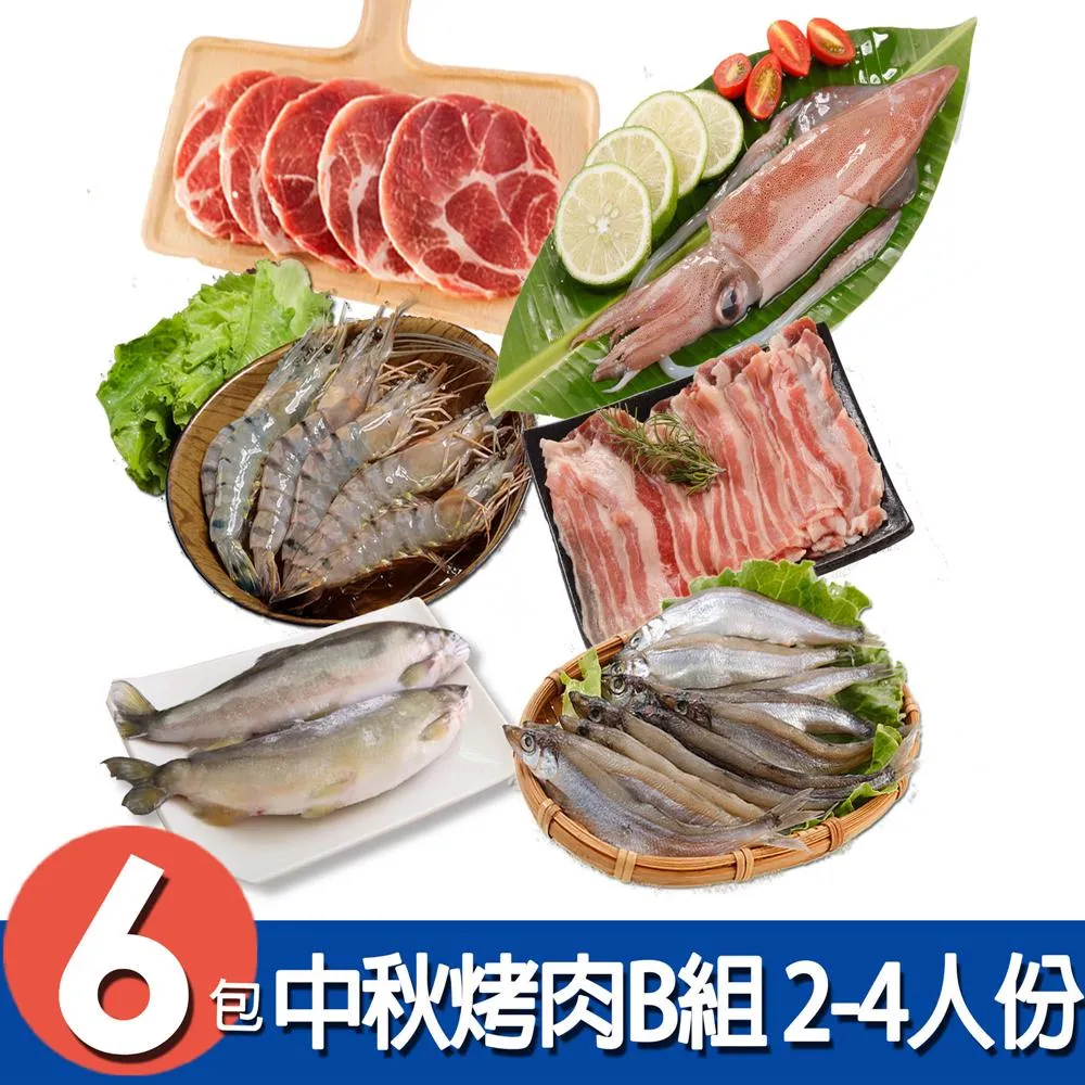 【華得水產】中秋烤肉鐵路排骨4包組(350g 約3-5片/包) 歷史價格詳細信息