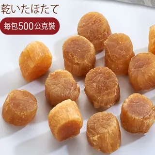 【華得水產】日本北海道生食級干貝3包(200g/包) 歷史價格詳細信息