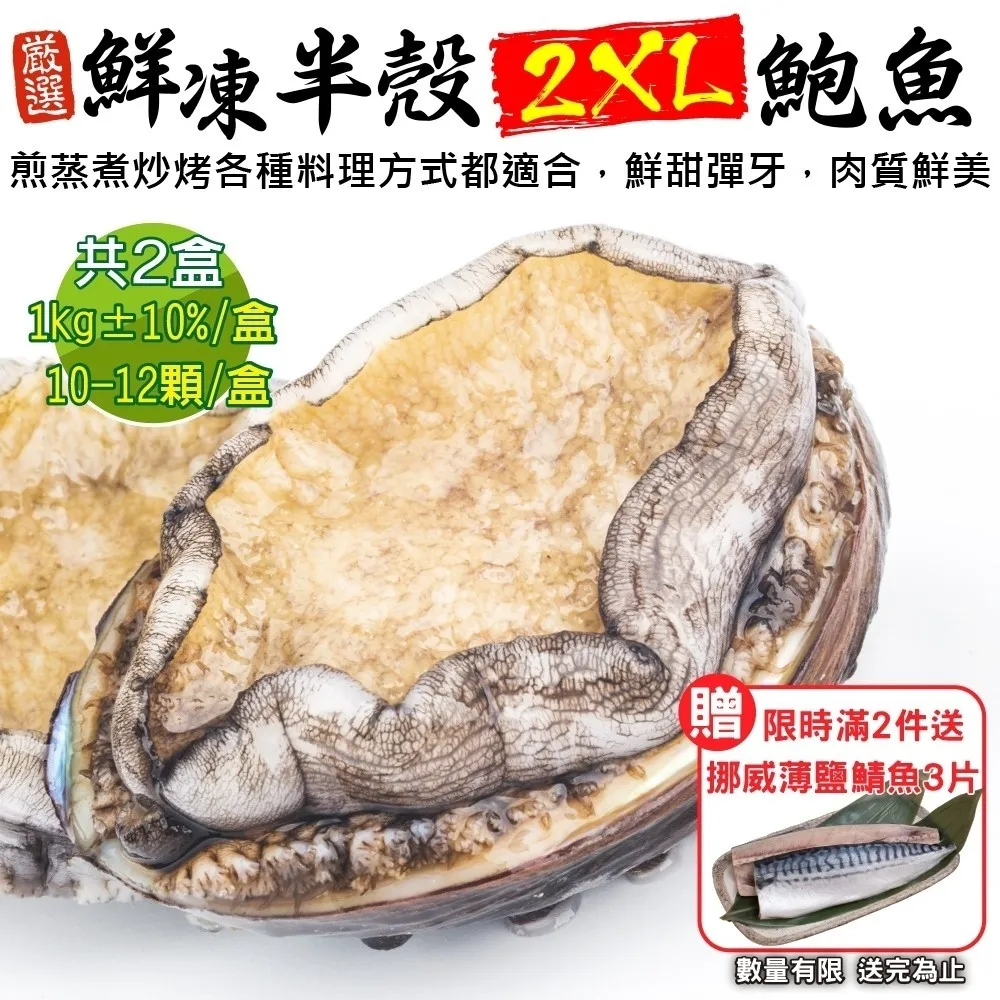 買2件送【海肉管家】挪威肥嫩厚切3XL鮭魚(6片_420g/片) 歷史價格詳細信息