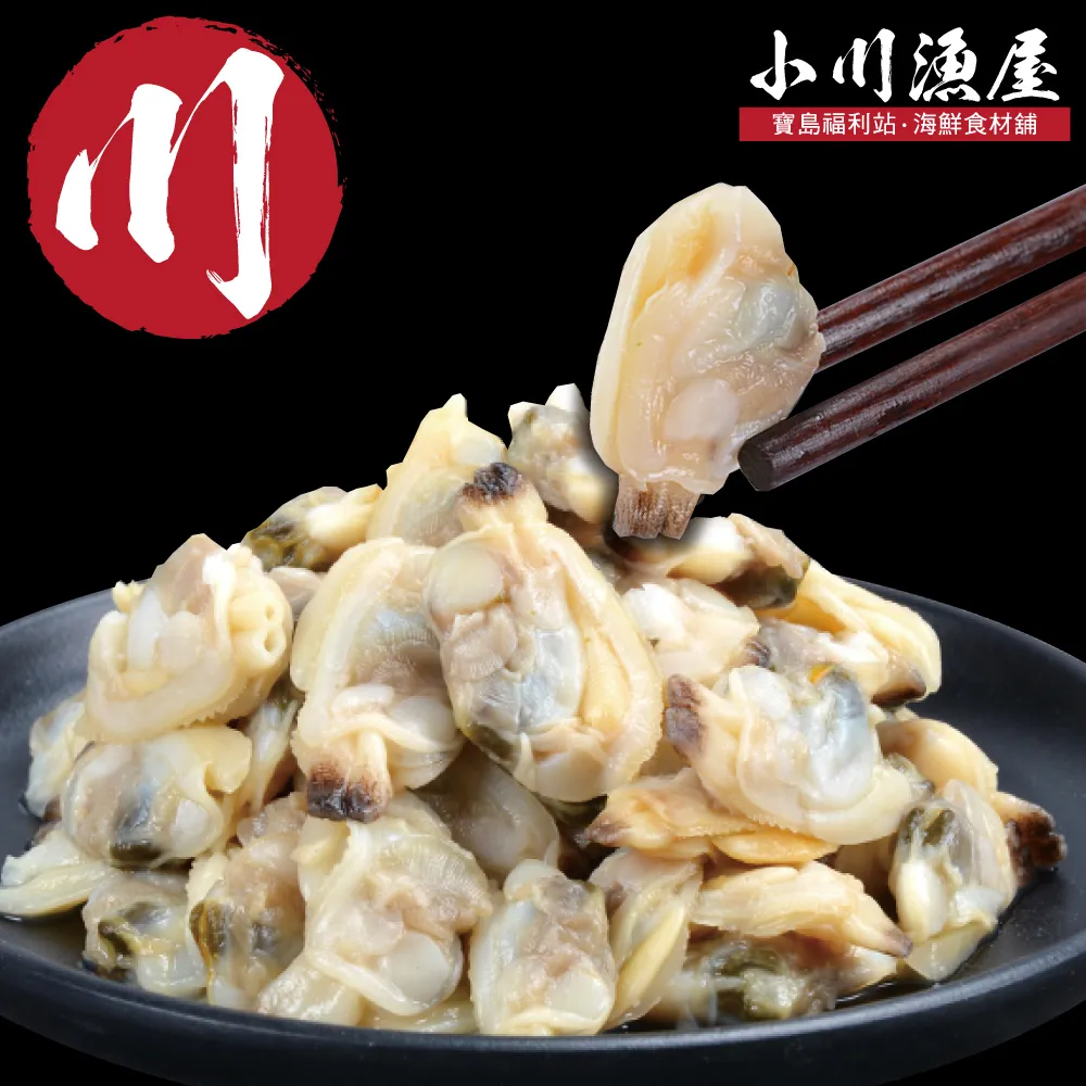 【小川漁屋】極品南非活凍帶殼鮑魚2包(500g±10%/包/約6-8粒) 歷史價格詳細信息