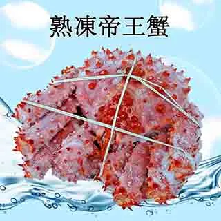 熟凍帝王蟹腳切盤淨重350G/盒【愛買冷凍】 歷史價格詳細信息
