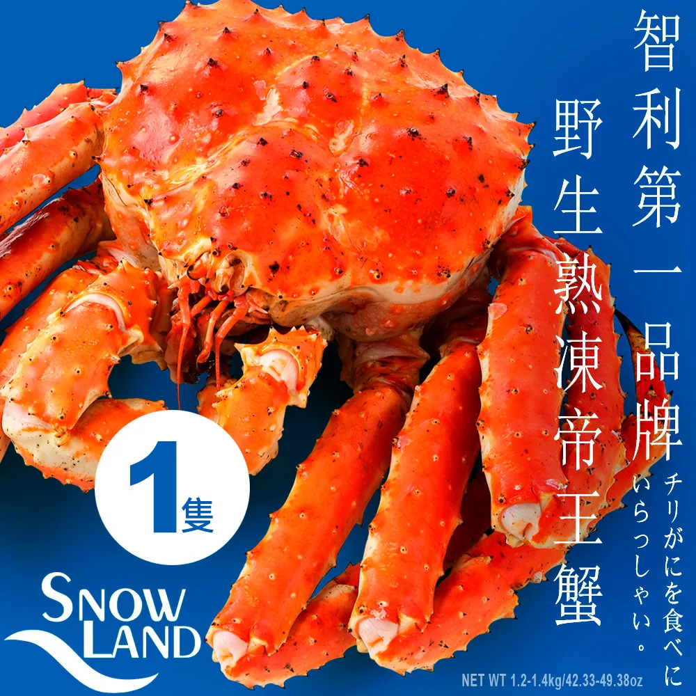 熟凍智利雪蟹 歷史價格詳細信息