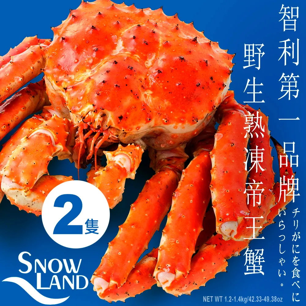 熟凍帝王蟹腳切盤淨重350G/盒【愛買冷凍】 歷史價格詳細信息
