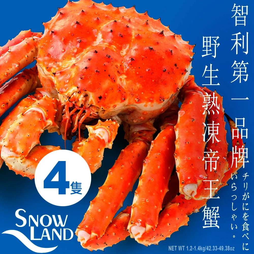 熟凍帝王蟹腳切盤淨重350G/盒【愛買冷凍】 歷史價格詳細信息