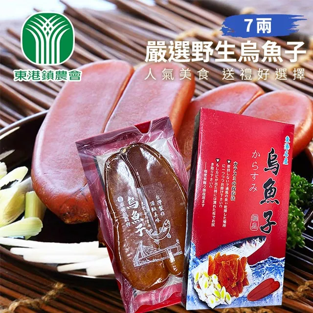 【東港農會】嚴選野生烏魚子-6兩-盒 (1盒組) 歷史價格詳細信息