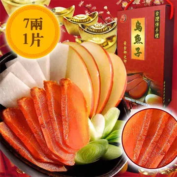 王家 金鑽冠軍烏魚子禮盒(4兩4片) 歷史價格詳細信息