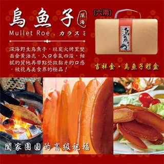 台灣野生烏魚子/四級(3.6-4.2兩/片)共2片 歷史價格詳細信息