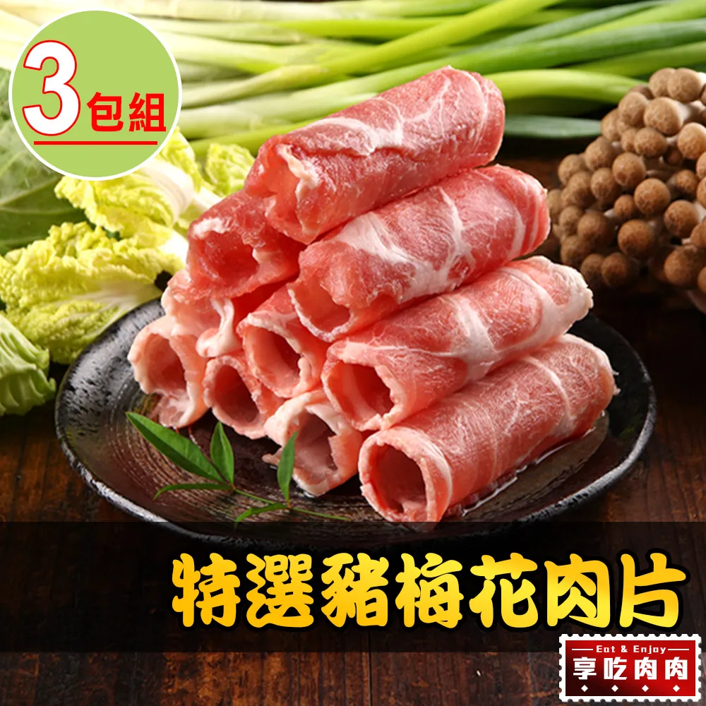 【愛上吃肉】特選豬小排6包組(300g±10%/包) 歷史價格詳細信息