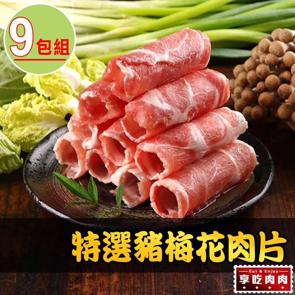 【愛上吃肉】特選豬小排6包組(300g±10%/包) 歷史價格詳細信息