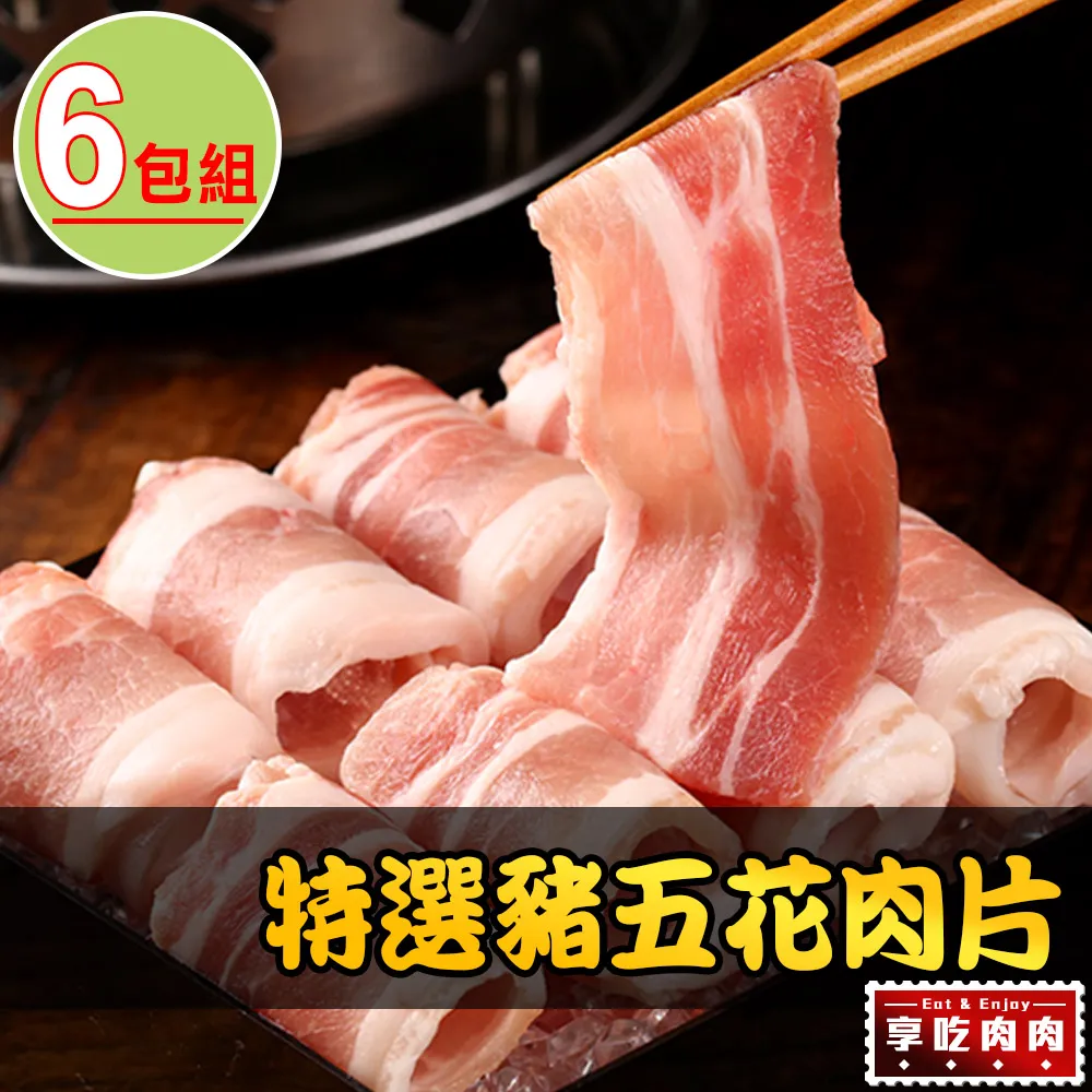 【愛上吃肉】6P牛豬連結組2組 (共12包) 歷史價格詳細信息
