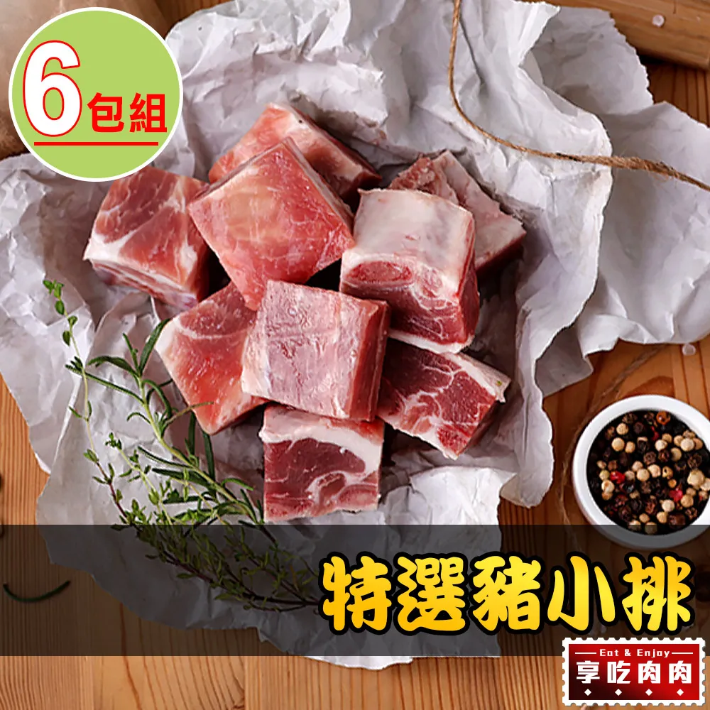 【愛上吃肉】6P牛豬連結組2組 (共12包) 歷史價格詳細信息