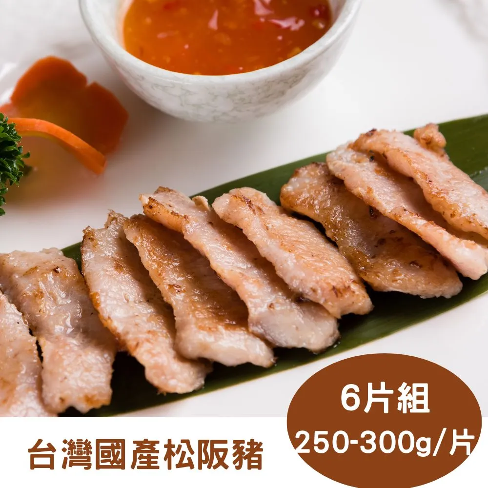 【RealShop 真食材本舖】6片組 大西洋特選厚切鮭魚(約350g/單片) 歷史價格詳細信息