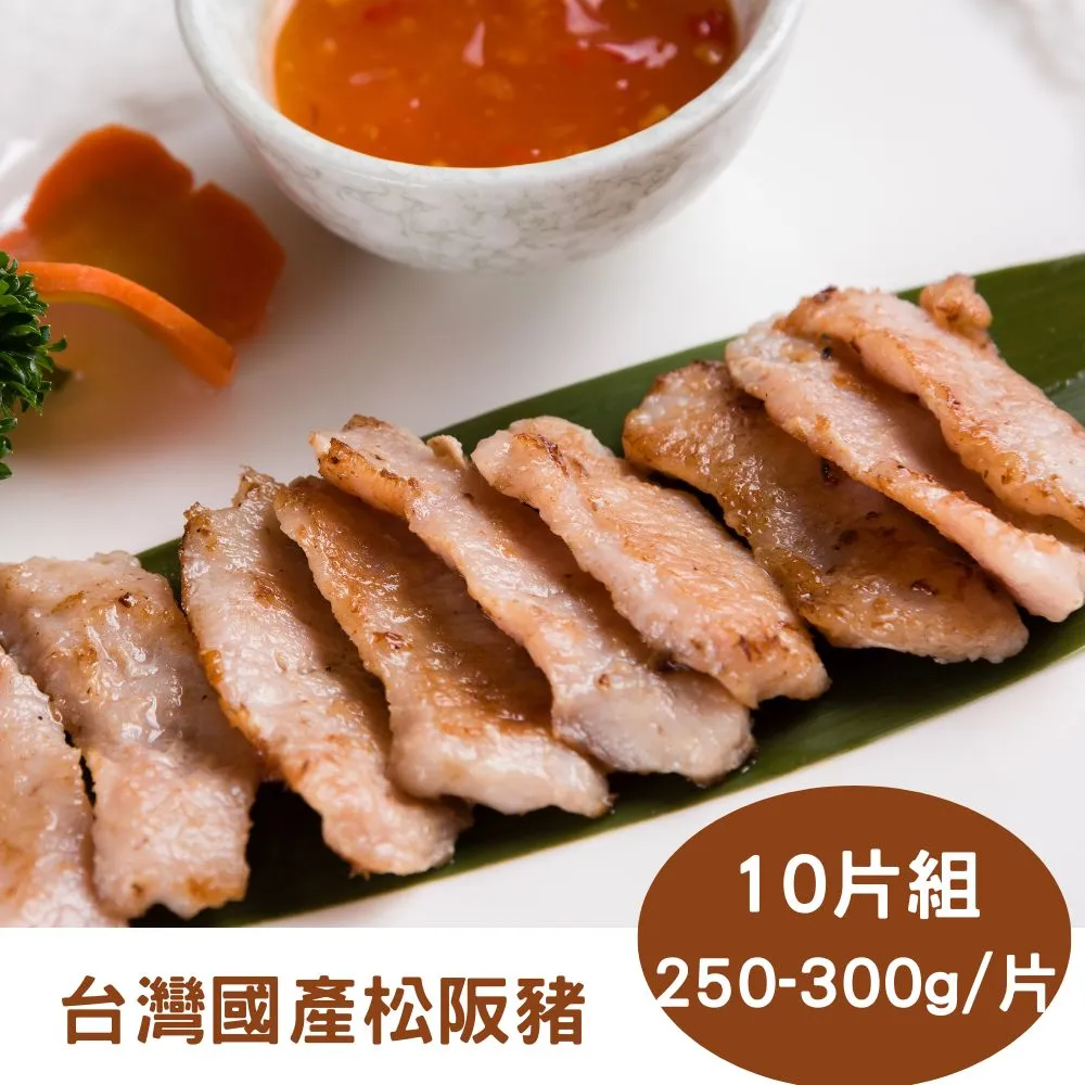 【RealShop 真食材本舖】台灣國產松阪豬 6片組 歷史價格詳細信息