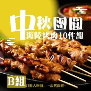【老爸ㄟ廚房】 中秋BBQ 烤肉串燒組合 共3包組  (雞肉串+豬肉串+牛肉串) 歷史價格詳細信息